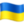 🇺🇦